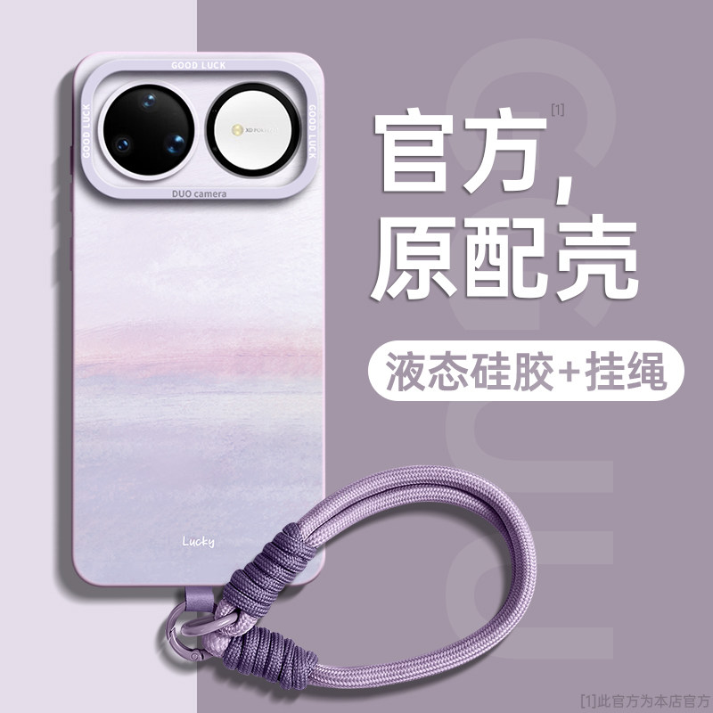 小清新夏日渐变晕染手绳硅胶壳图片