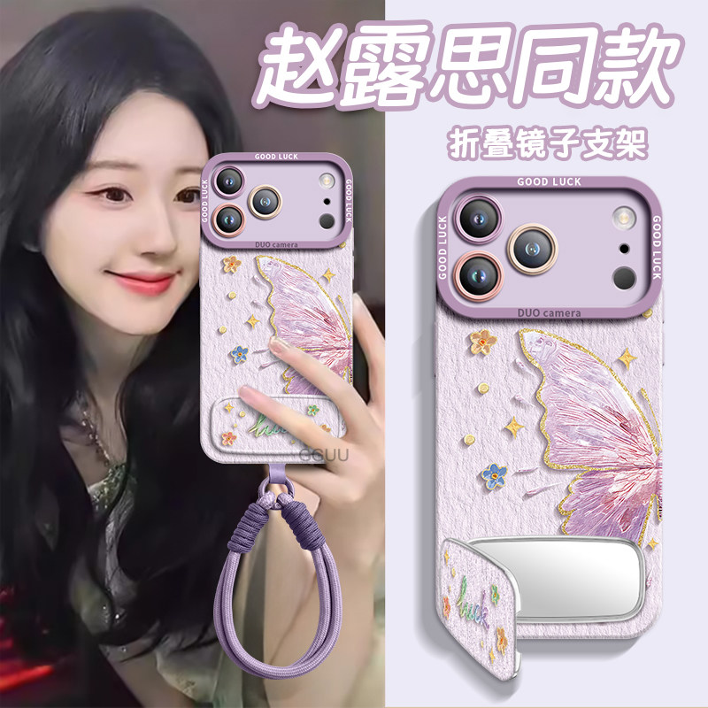 油画蝴蝶！镜子支架带手绳硅胶壳图片