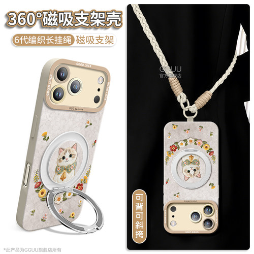 支持360°磁吸旋转支架硅胶壳