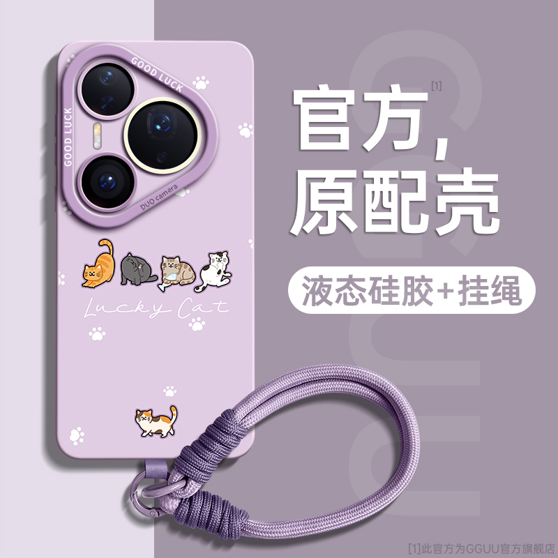 可爱猫咪小队编织绳硅胶手机壳