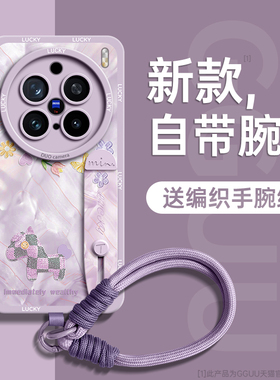 马卡龙适用vivox300pro手机壳x300新款x300pro套x100带x200s腕带x200支架pro硅胶防摔x90系列ultra挂绳外vivo