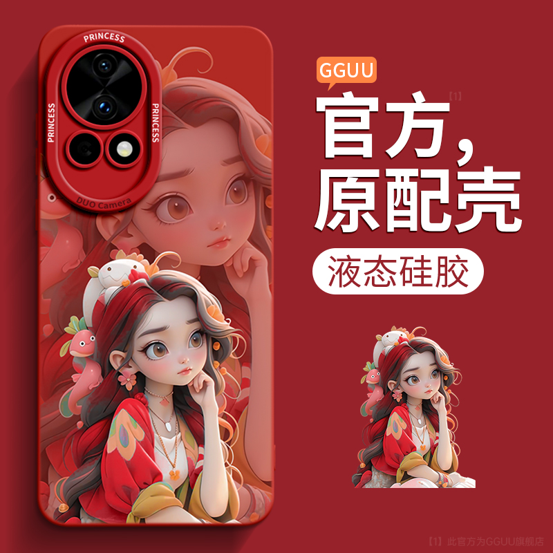 可爱多巴胺液态硅胶壳