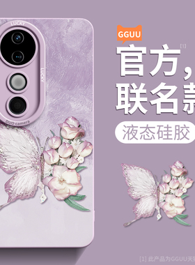 玫瑰蝴蝶适用vivos19手机壳s19新款vivos19pro保护套vivo液态硅胶s18高级感镜头全包s17防摔s16外壳s15女pro