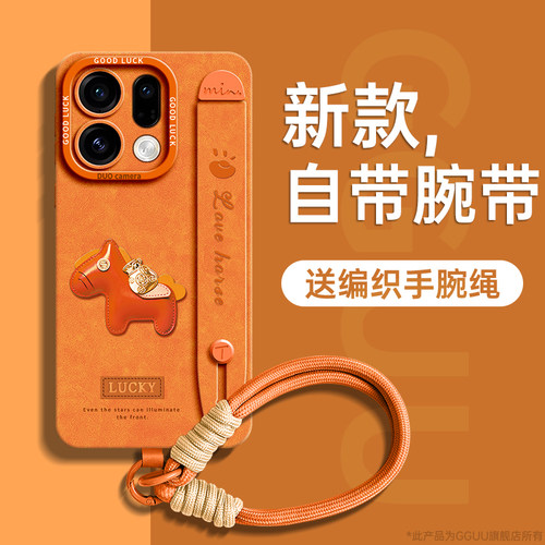 幸运小马！带腕带挂绳液态硅胶壳