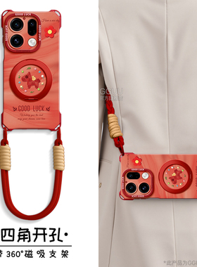 磁吸支架适用oppofindx9手机壳findx9保护套x9斜挎oppo新款find可背带x9pro硅胶pro挂绳花朵马系列全包年红色