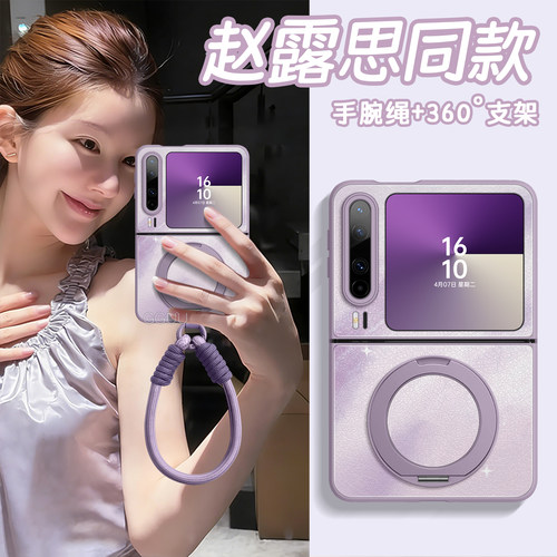适用华为puraX!折叠屏挂绳羊皮壳