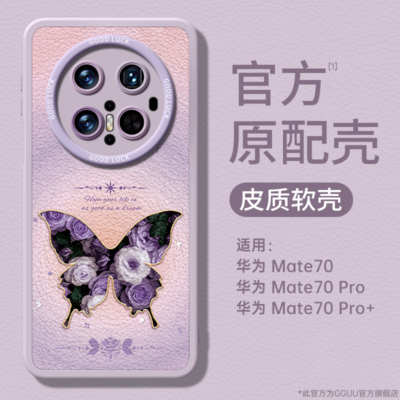 ins风轻奢高级感金边小象羊皮壳