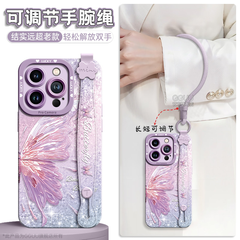 蝴蝶适用苹果16手机壳iPhone16promax腕套新款15高级感14硅胶13全包防摔12支架链11女plus的pro可调节挂绳软,3C数码配件,手机保护套/壳,淘宝优惠券,粉丝福利购,淘宝优惠卷