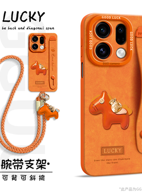 马年适用OPPOfindx9手机壳findx9保护套x9新款8腕带支架x7硅胶OPPO镜头全包find防摔女的挂绳pro件ultra橙色p