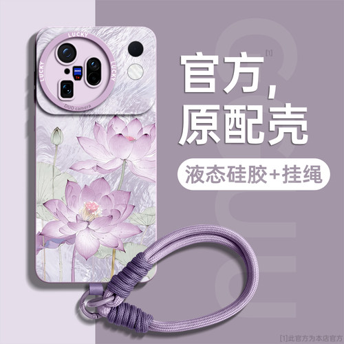 适用vivox500系列波光荷花硅胶壳