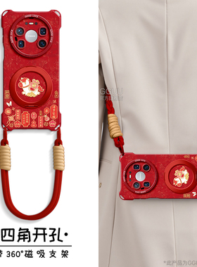 适用华为mate80pro手机壳mate80promax套mate70air马年2026新款mate80镜头全包70硅胶pro挂绳60磁吸支架mate