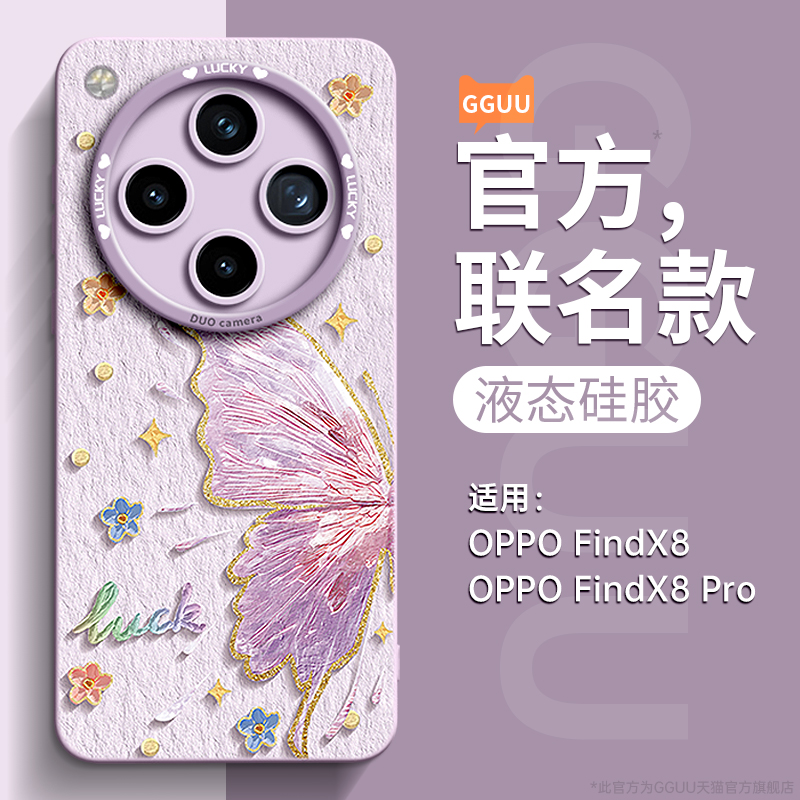 油画风创意蝴蝶亲肤硅胶手机壳