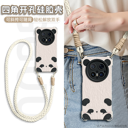 可爱捧脸熊猫斜挎绳编织绳硅胶壳