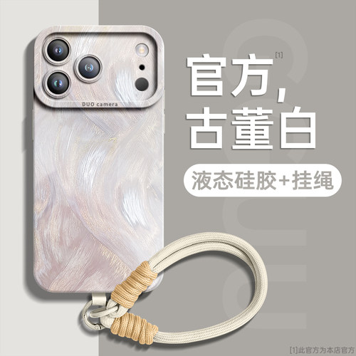 适用苹果17！羽纱流彩液态硅胶壳