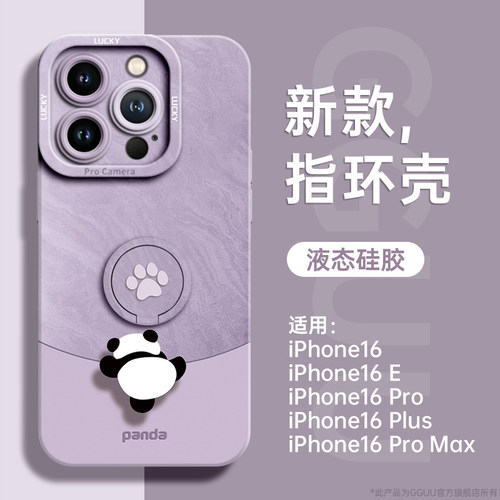 可爱攀爬大熊猫指环硅胶手机壳