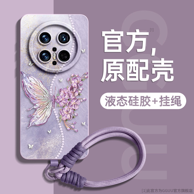梦幻蝴蝶适用华为mate70手机壳mate70pro套70pro+新款60pro硅胶60高级感50带40挂绳30防摔mate女外pro端m软mt,3C数码配件,手机保护套/壳,淘宝优惠券,粉丝福利购,淘宝优惠卷