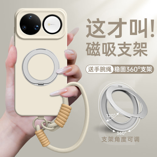 一眼高级的磁吸支架液态硅胶壳