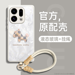 系列x7端 s带挂绳oppo女 小马GGUU适用OPPOfindx9手机壳findx9套x9新款 findx8高级感find玻璃x9pro全包ultra