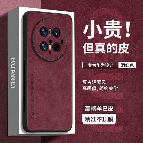 羊巴皮进口轻奢风古典高端手机壳