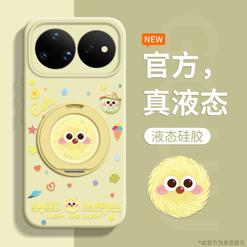 适用华为nova系列可爱毛球支架壳