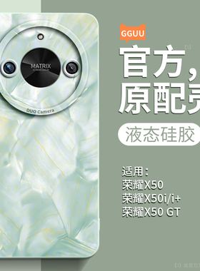 洛可可适用荣耀x50手机壳x50pro保护套x60新款x60pro液态硅胶x40曲屏x50GT华为专用的全包防摔小众高级感女端
