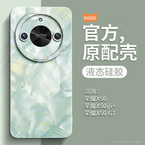 轻奢高级感洛可可格纹液态硅胶壳