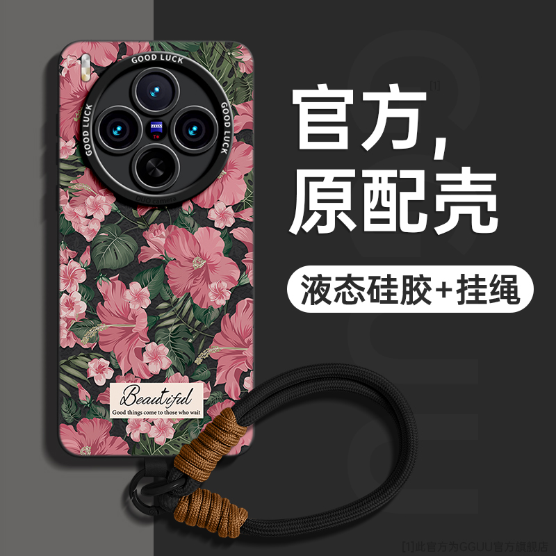 复古繁花之森编织手绳硅胶手机壳