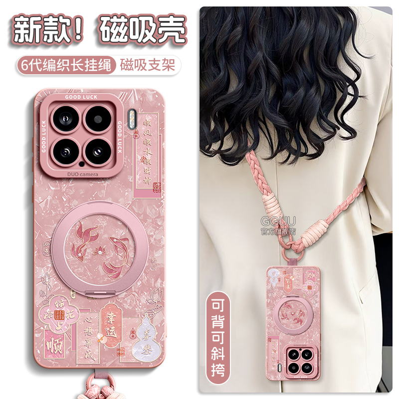 支持360°旋转磁吸支架硅胶壳