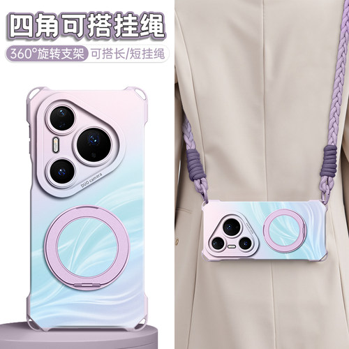 适用华为pura90pro！旋转支架壳