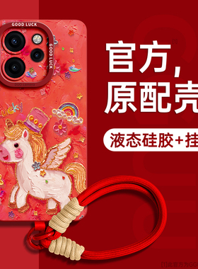 油画飞马适用opporeno15手机壳reno15保护套reno15pro硅胶oppo新款reno全包女14腕带13女12挂绳11年10红色pro