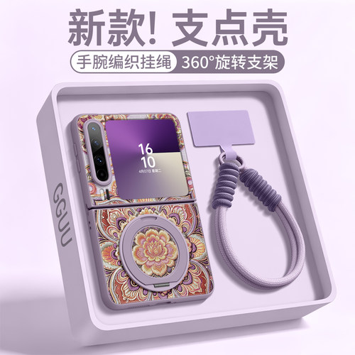 适用华为puraX!折叠屏挂绳羊皮壳