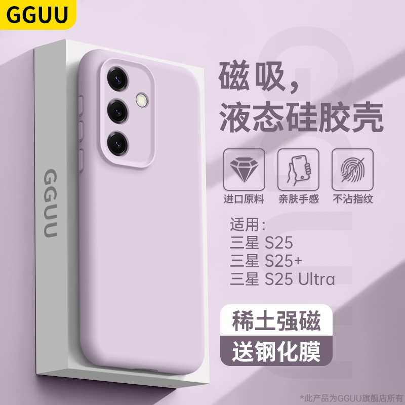 强力磁吸充电！软糯液态硅胶壳