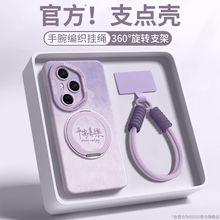 magsafe磁吸支架平安喜乐GGUU适用荣耀400手机壳400pro套300新款300pro硅胶pro带挂绳200系列honor的100女外p