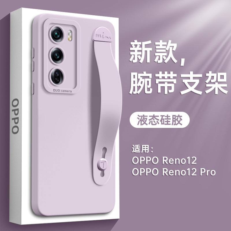 文艺气质风腕带支架液态硅胶壳图片