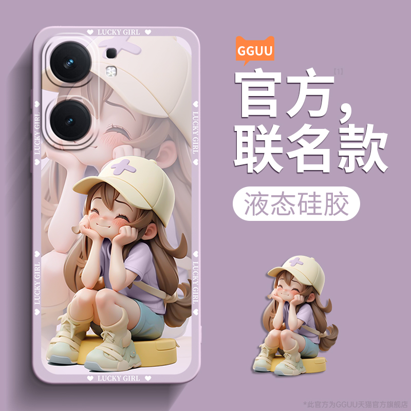 可爱多巴胺戴帽女孩液态硅胶壳