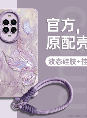 蝴蝶适用华为nova15ultra手机壳nova15套14新款nova15pro硅胶的10腕ultra带13挂绳pro链11外12活力版nova防摔