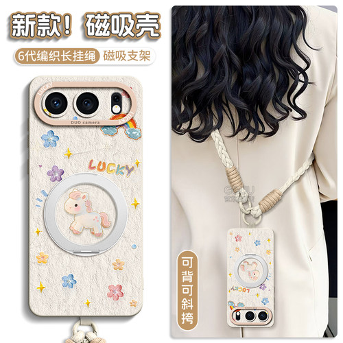 支持360°旋转磁吸支架硅胶壳