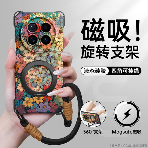 适用荣耀magic8！磁吸旋转支架壳