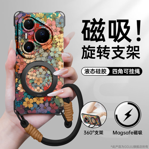 四角可挂斜挎绳磁吸支架硅胶壳