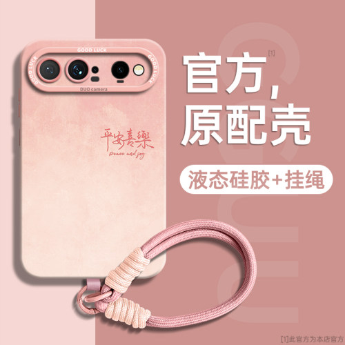 适用华为puraxview！平安喜乐