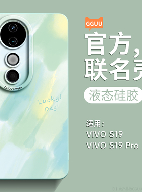 水彩适用vivos19手机壳s19新款vivos19pro套s18硅胶高级感vivo系列s20全包pro防摔s20pro壳s30女s30promini外