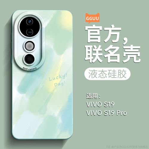 唯美小清新水彩液态硅胶壳