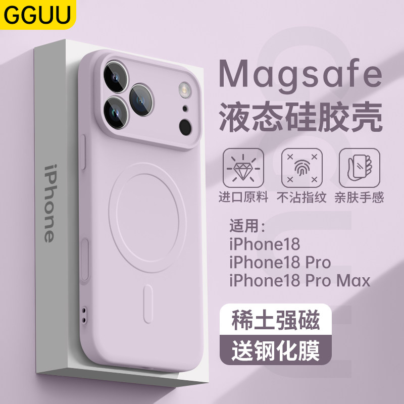 适用【苹果18】Magsafe磁吸软壳图片