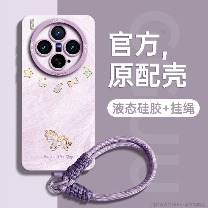 轻奢风流沙独角飞马编织绳硅胶壳