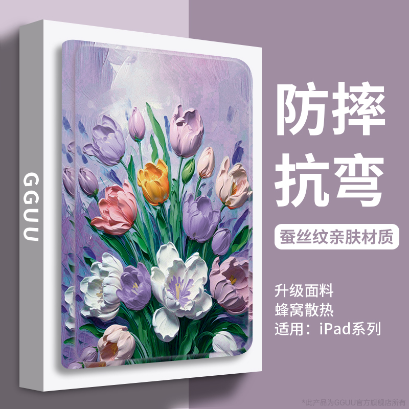 轻奢高级感浮雕油画！硅胶保护套
