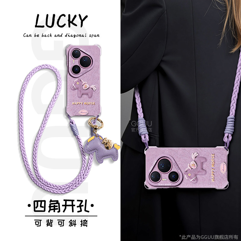 发财马适用华为pura80手机壳pura80pro保护套p80新款斜挎ultra硅胶pura70女p70可背p60腕带p50挂绳饰年件全包,3C数码配件,手机保护套/壳,淘宝优惠券,粉丝福利购,淘宝优惠卷