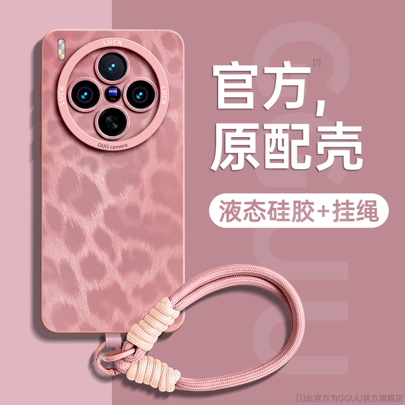 适用vivox300pro手机壳x300新款x200保护套x200pro腕带Ultra轻奢豹纹镜头全包女vivo硅胶x100挂绳x90防摔系列,3C数码配件,手机保护套/壳,淘宝优惠券,粉丝福利购,淘宝优惠卷