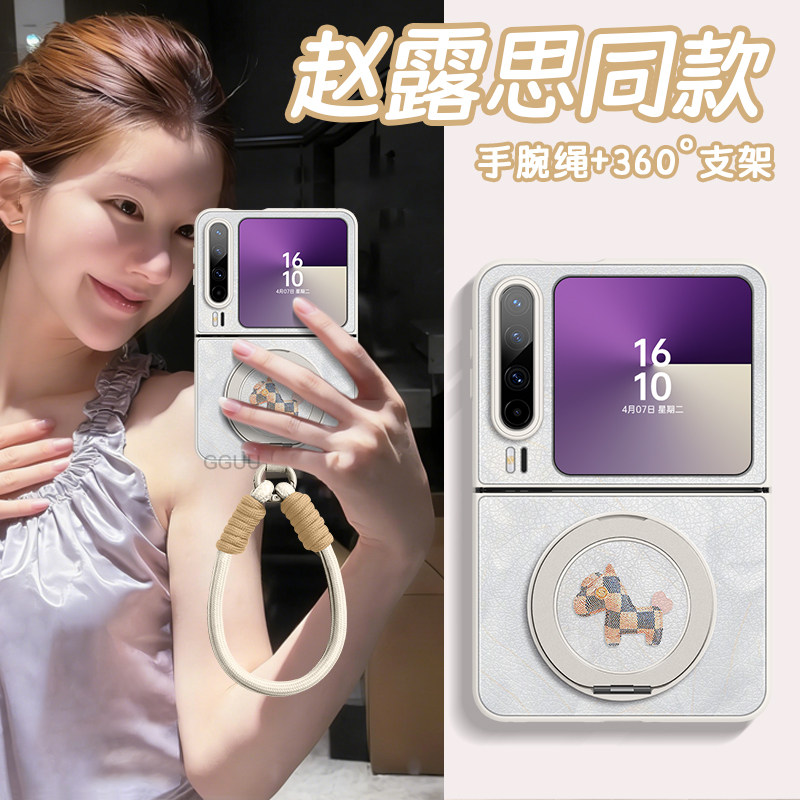 洛可可发财小马适用华为puraX手机壳pura新款典藏版保护套支架折叠屏x女X白色防摔带挂绳腕链羊皮阔中轴全包