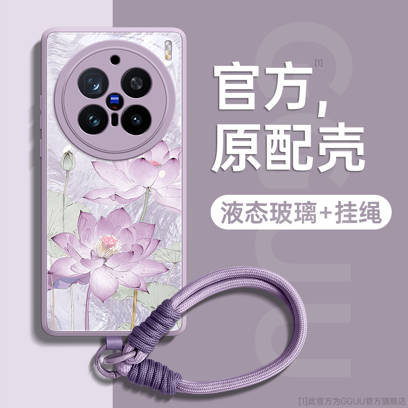 国风波光荷花自带挂绳玻璃手机壳