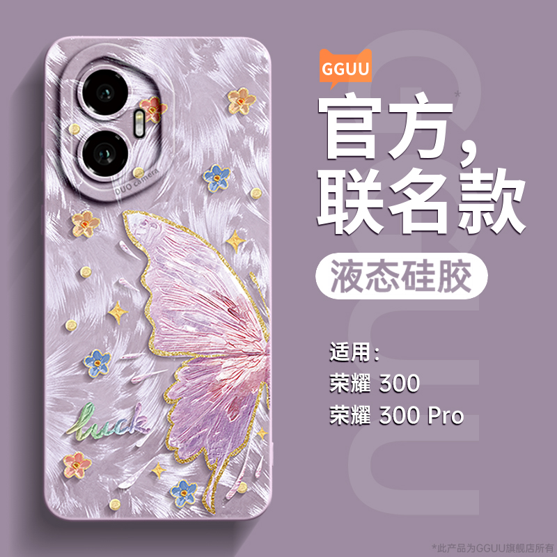 轻奢高级感油画蝴蝶！液态硅胶壳